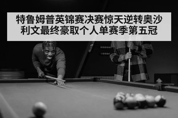 Ronnie O'Sullivan snooker