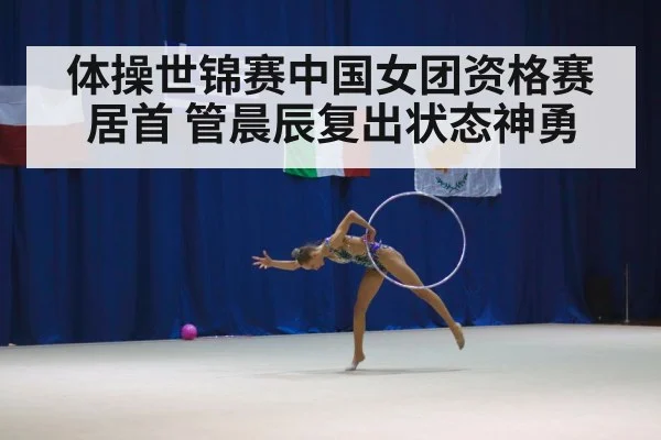 female gymnast competition